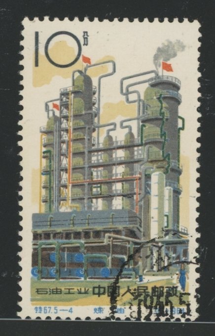 China (PRC) #802 Used Single