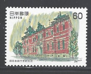 Japan Sc # 1470 mint never hinged (DDA)