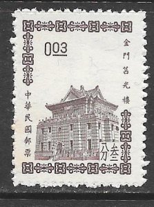 China (ROC) 1391: 3c Chu Kwang Tower, Quemoy, used, F-VF