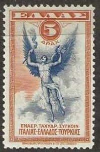 Greece C11, mint, hinge remnant.  1933. (G24)