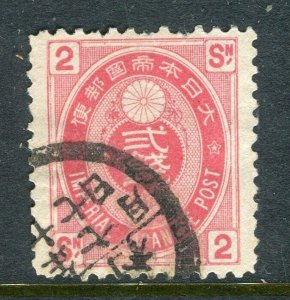 JAPAN; 1880s early classic Koban issue fine used 2s. value