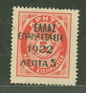 Greece #307 Unused Single