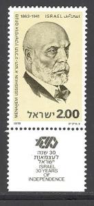Israel 712 mint never hinged w/tab SCV $ 0.25