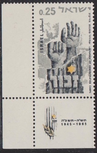 Israel #292 Concentration Camps MNH Single with tab