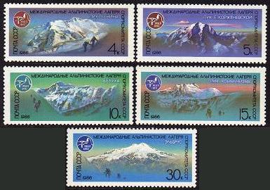 USSR Russia 1986 Tourism Soviet Mountain Camps Mi 5635-56391