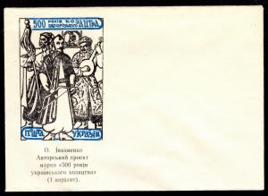 Ukraine - Special Unstamped Commemorative Envelope 1992 (Cossacks)