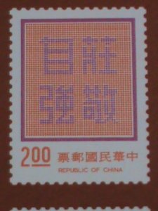 CHINA-TAIWAN STAMP:1972-SC#1775-DIGNITY WITH SELF RELIANCE MNH IMPERF S/S SHEET