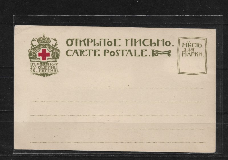 Russia Old Vintage Postcard,Ancient Kremlin,Res Cross of St. Eugene Society,VF