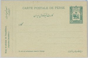 51716 -  IRAQ(N) - POSTAL HISTORY  - POSTAL STATIONERY CARD  -  PC30