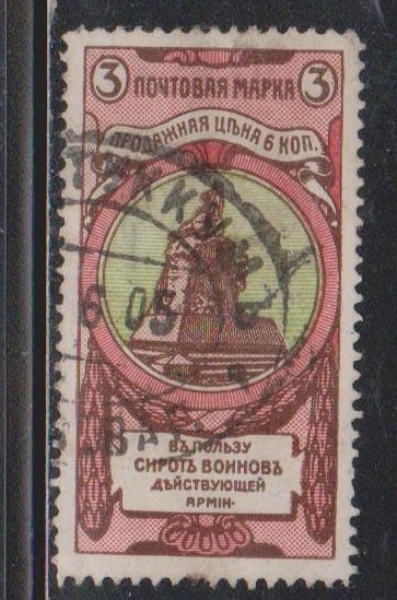 RUSSIA Scott B1b Used - World War I Charity Stamp Perf 13.5 x 13.5