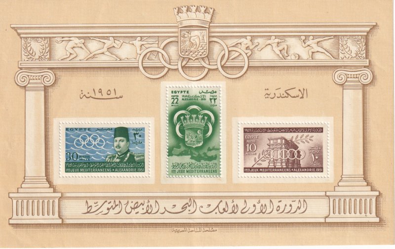 Egypt #294a MNH CV $14.00 (Z2527L)