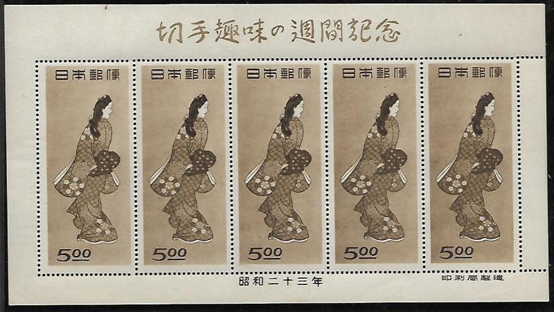 JAPAN 422a MNH BEAUTY LOOKING BACK SOUVENIR SHEET, NO SHIPPING OUTSIDE USA!