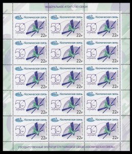2017 Russia 2500sheet 50 years to the operator Space Communications 31,50 €
