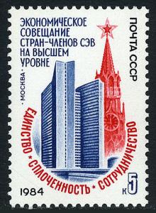 Russia #5274 MNH CV$0.50