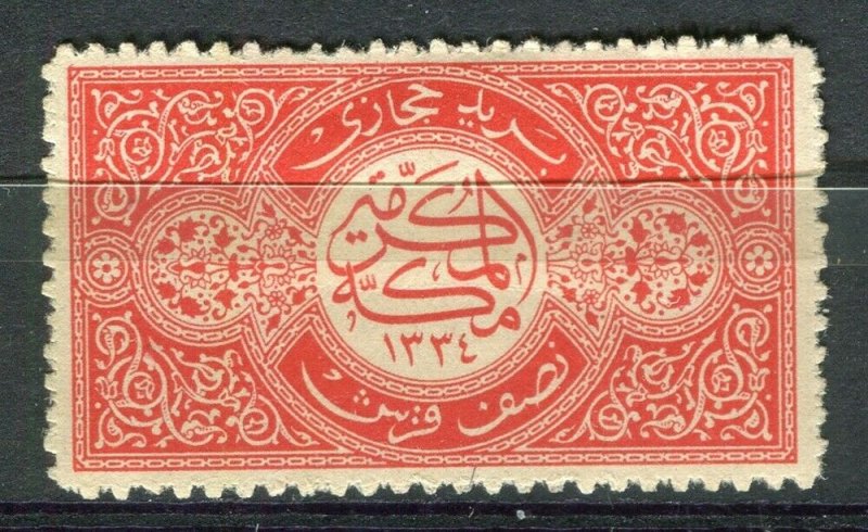 SAUDI ARABIA; 1917 early classic Hejaz issue Roul 13 mint hinged 1/2Pi. value