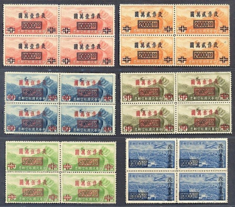 China 1948 HK Pt. Airmail Surch w CNC in Long Box (6v Cpt, UnWmked, B/4) MNH