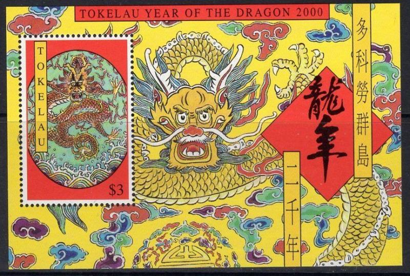 TOKELAU ISLANDS SGMS306 2000 CHINESE NEW YEAR (YEAR OF THE DRAGON) MNH