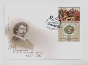 Ukraine, First Day Cover Zaporozhians writing letter to Turkish Sultan, painting