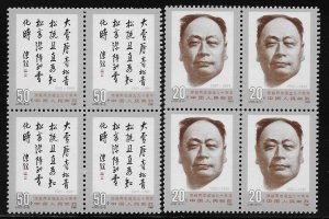 CHINA, PEOPLE'S REPUBLIC SC# 2351-52  B/4 FVF/MNH 1991