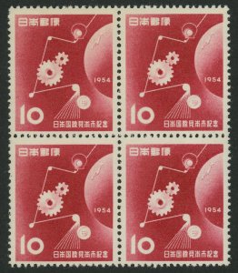 Japan #597 International Trade Fair Osaka Postage Stamp Block 1954 Mint NH