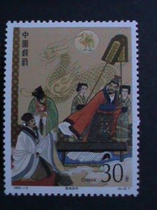 ​CHINA-1992-SC# 2403-6-ROMANCE OF THE THREE KINGDOMS- MNH COMPLETE SET VF