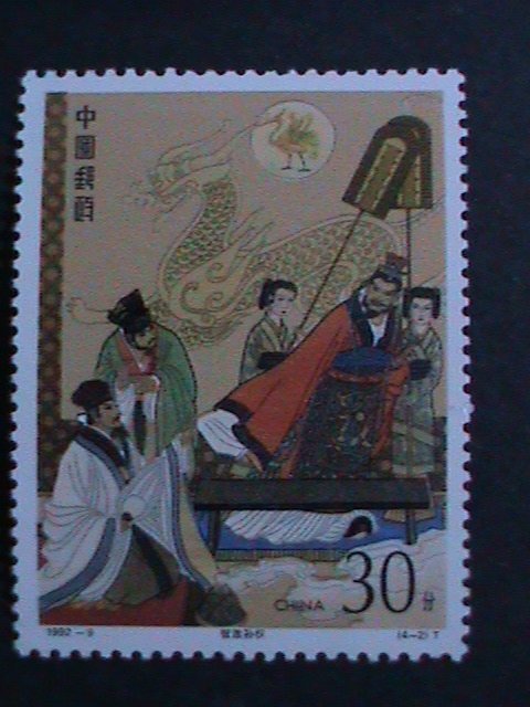​CHINA-1992-SC# 2403-6-ROMANCE OF THE THREE KINGDOMS- MNH COMPLETE SET VF
