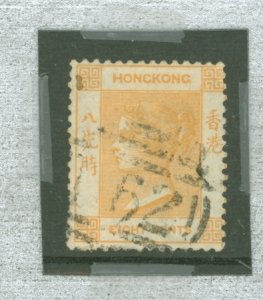 Hong Kong #13bv Used Single