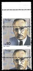 Israel #974var, 1987 Pinchas Rosen, vertical pair with shifted perforations, ...