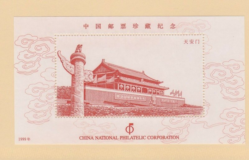 China National Philatelic Corporation 1999 Souvenir Sheet NG