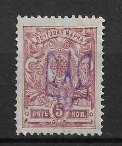 Ukraine 1918 Civil War Local Issue, Kiev Type-II, 5 kop, VF Mint No Gum !