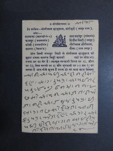 India Jaipur 1940 Post Card  - Z9113