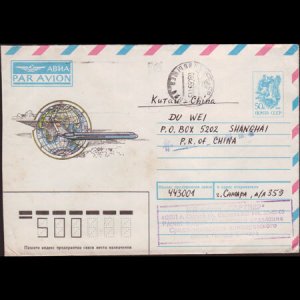 RUSSIA 1988 - Stamped Cover Used-White Cranes 50k