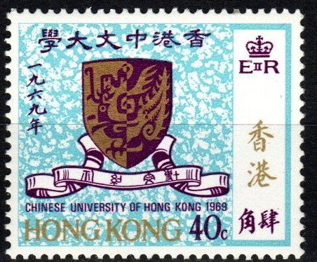 Hong Kong #251 MNH CV $6.50 (X9383)