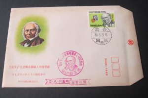 Taiwan Stamp Sc 2166 Mr.Rowland FDC