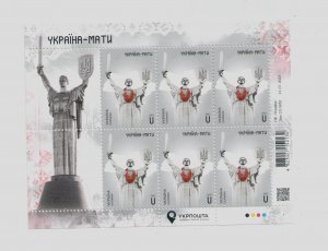 2023 war in Ukraine,  stamp sheet Ukraine - mother, symbol, trident, MNH