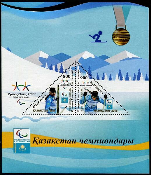 HERRICKSTAMP NEW ISSUES KAZAKHSTAN Sc.# 862 PyeongChang 2018 Paralympics S/S