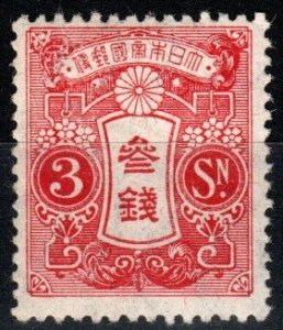 Japan #131 MNH CV $4.00 (X6194)