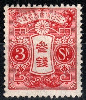 Japan #131 MNH CV $4.00 (X6194)