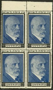 ISRAEL JEWISH NATIONAL FUND BOOKLET PANE OF FOUR  I  MINT NH