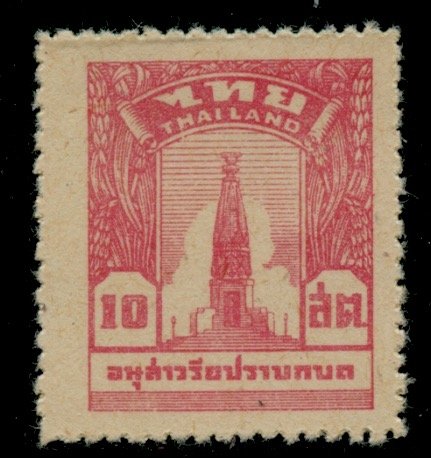 Thailand # 259a, Mint Hinge. CV $ 5.50