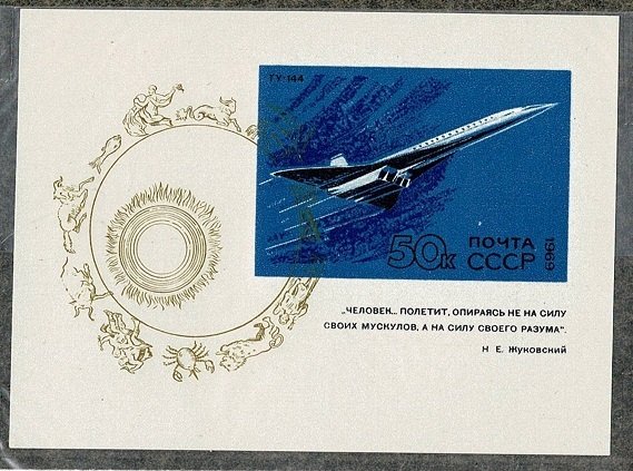 Russia #3681 MNH aeronautics SS