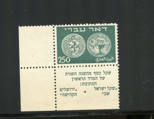 ISRAEL DOAR IVRI HIGH VALUES, SCOTT #7/9, LEFT CORNER TABS MINT NEVER HINGED