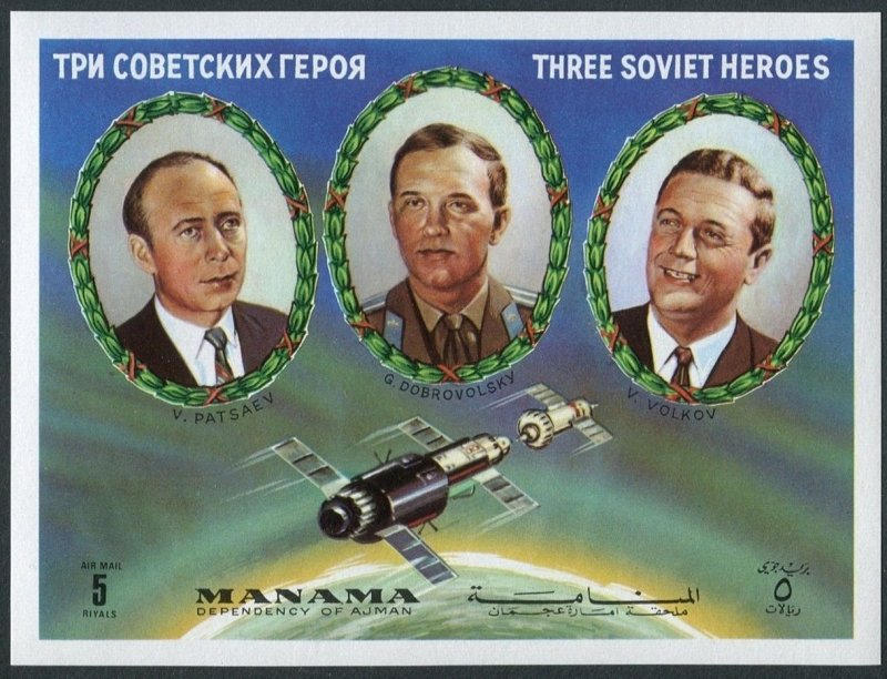 Manama-Ajman Bl.201B Michel, MNH. Three Soviet Heroes died in space. 1972.