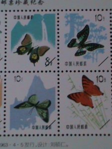​CHINA-COLORFUL BEAUTIFUL LOVELY BUTTERFLIES -MNH S/S-WE SHIP TO WORLDWIDE