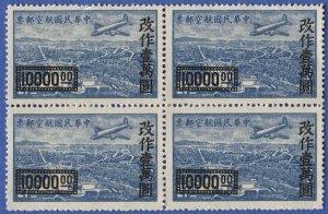 CHINA  1946  Sc C61 Unused no gum VF Block  -  Airmail Plane over City