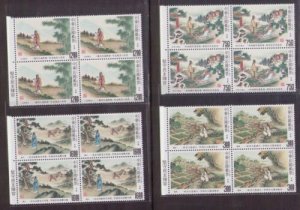 1989 Taiwan RO China 1989 Chinese classsical Poetry , 中國古典詩詞 - 楚辭, Blk of 4 mnh