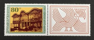 Bulgaria 1975 #2288a w/label, European Architectural Heritage Year, MNH.