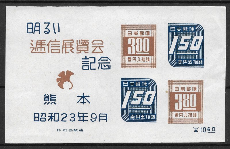 Doyle's_Stamps: MNH 1948 Kumamoto Stamp Expo Souvenir Sheet, Scott #415** NGAI