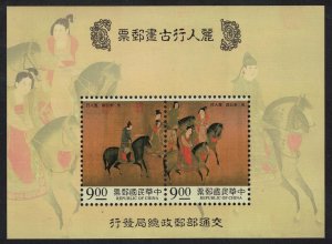 Taiwan 'Beauties on an Outing' Painting by Lee Gong-lin MS 1995 MNH SG#MS2241