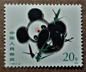 China (PRC) #1984 20f Giant Panda by Han Meilin MNH (1985)